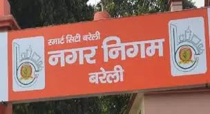 Bareilly: नगर निगम करेगा डिजिटल विज्ञापन होर्डिंग्स का ठेका आवंटित Bareilly: नगर निगम करेगा डिजिटल विज्ञापन होर्डिंग्स का ठेका आवंटित