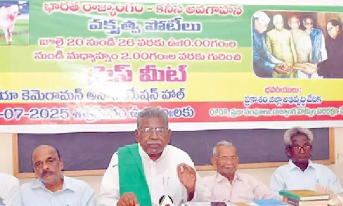 Andhra: भारतीय संविधान पर भाषण प्रतियोगिता 20 जुलाई से Andhra: भारतीय संविधान पर भाषण प्रतियोगिता 20 जुलाई से