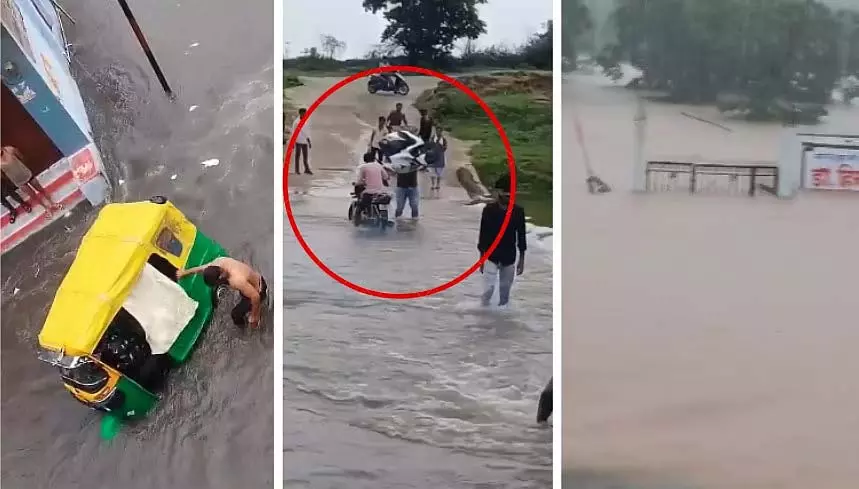 Madhya Pradesh : बारिश से सड़कें भरीं, ऑटो में सवार स्कूली बच्चे फंसे Madhya Pradesh : बारिश से सड़कें भरीं, ऑटो में सवार स्कूली बच्चे फंसे