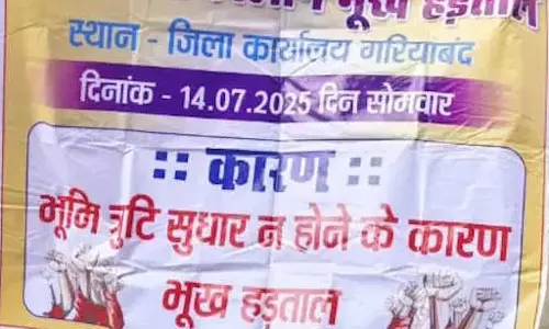 कलेक्टोरेट में किसान का भूख हड़ताल, डेढ़ लाख रिश्वत देने के बावजूद नहीं हो रहा जमीन का काम
