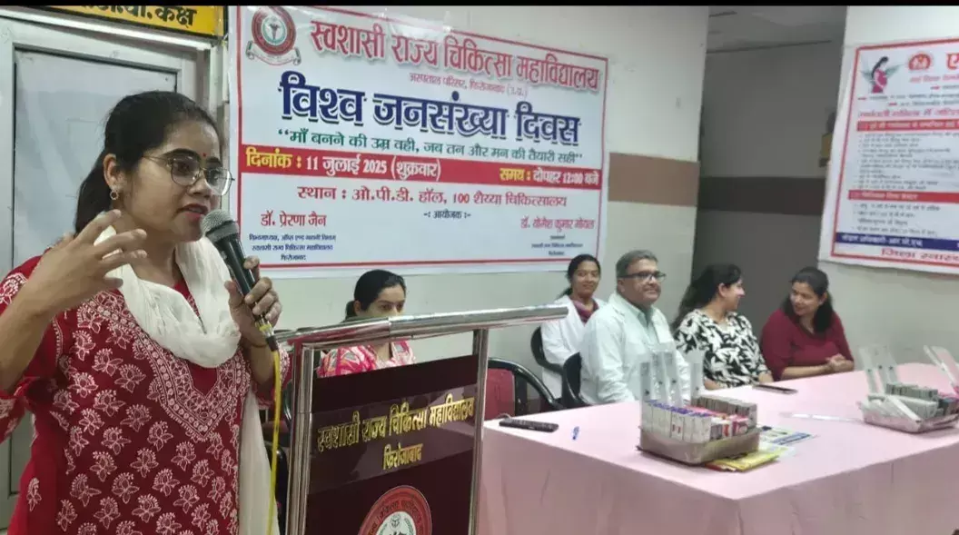 Firozabad: जनसंख्या नियंत्रण पर जागरूकता के लिए OPD हॉल में कार्यक्रम Firozabad: जनसंख्या नियंत्रण पर जागरूकता के लिए OPD हॉल में कार्यक्रम