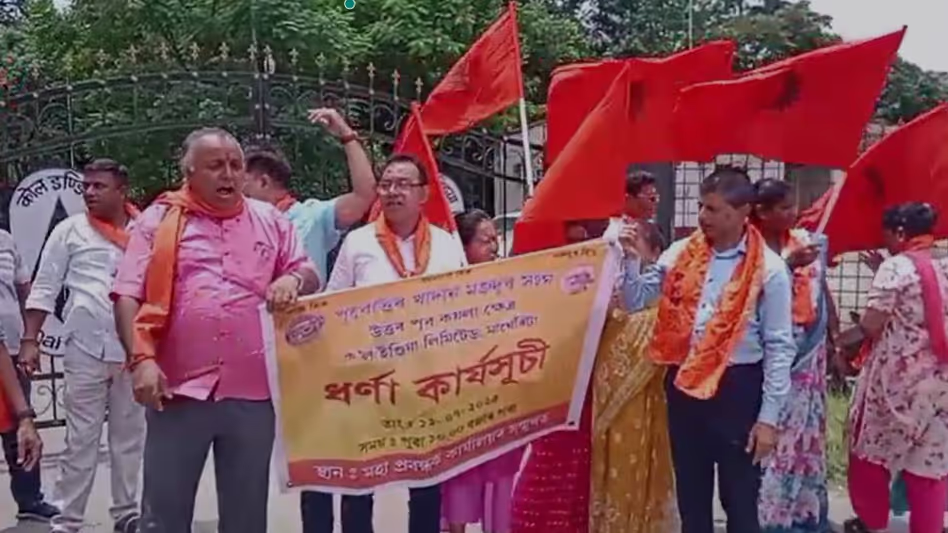 Assam : कोयला श्रमिक संघ ने कोलियरी मांगों को लेकर एनईसी मार्गेरिटा में धरना दिया Assam : कोयला श्रमिक संघ ने कोलियरी मांगों को लेकर एनईसी मार्गेरिटा में धरना दिया