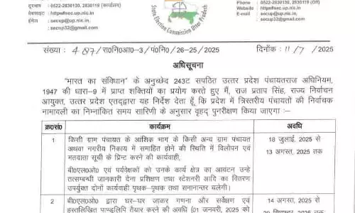 उत्तर प्रदेश: पंचायत चुनाव की वोटर लिस्ट अधिसूचना जारी, 18 July से शुरू होंगी तैयारियां