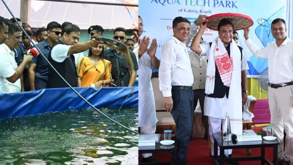 Assam के मुख्यमंत्री ने सोनापुर में भारत के पहले एक्वा टेक पार्क का उद्घाटन Assam के मुख्यमंत्री ने सोनापुर में भारत के पहले एक्वा टेक पार्क का उद्घाटन