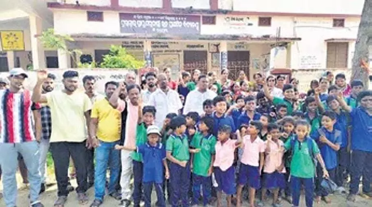 Odisha में शिक्षक के तबादले के विरोध में छात्रों और अभिभावकों ने स्कूल में ताला जड़ दिया Odisha में शिक्षक के तबादले के विरोध में छात्रों और अभिभावकों ने स्कूल में ताला जड़ दिया