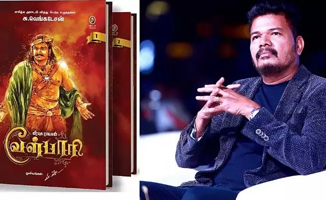 मेरा सपना उपन्यास वेलपारी पर फिल्म बनाना है: Shankar मेरा सपना उपन्यास वेलपारी पर फिल्म बनाना है: Shankar