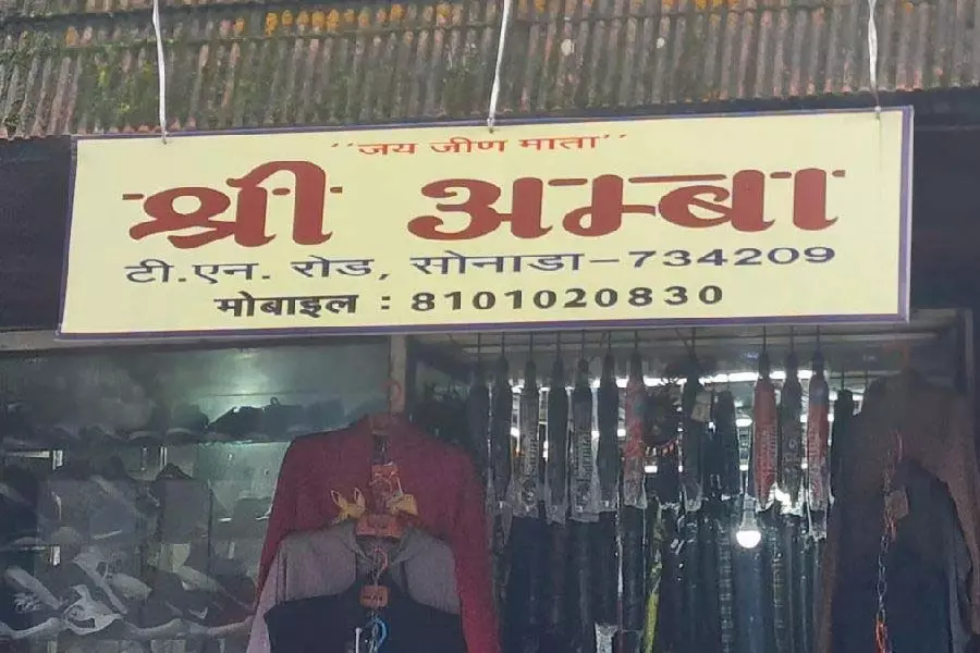 नेपाली साइनबोर्ड लगाने की समय सीमा बढ़ी: BGPM युवाओं ने पहाड़ों में 11 अगस्त का लक्ष्य रखा नेपाली साइनबोर्ड लगाने की समय सीमा बढ़ी: BGPM युवाओं ने पहाड़ों में 11 अगस्त का लक्ष्य रखा
