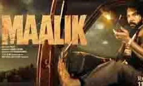 Maalik: राजकुमार राव ने दूसरे दिन बॉक्स ऑफिस पर बनाए 5 रिकॉर्ड, इन फिल्मों को छोड़ा पीछे Maalik: राजकुमार राव ने दूसरे दिन बॉक्स ऑफिस पर बनाए 5 रिकॉर्ड, इन फिल्मों को छोड़ा पीछे