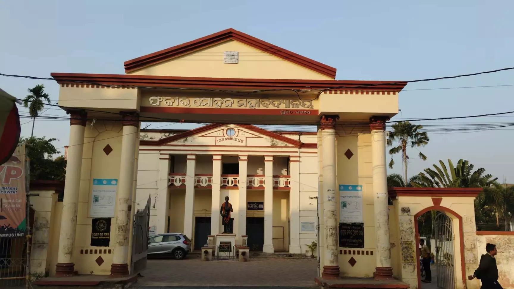ओडिशा FM कॉलेज के छात्र को प्रिंसिपल से धमकी, पिता ने किया विरोध ओडिशा FM कॉलेज के छात्र को प्रिंसिपल से धमकी, पिता ने किया विरोध
