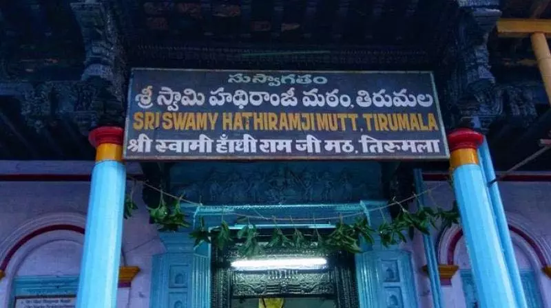 Tirupati के अधिकारियों ने मठ और सरकारी ज़मीनों पर अवैध निर्माणों पर कार्रवाई की Tirupati के अधिकारियों ने मठ और सरकारी ज़मीनों पर अवैध निर्माणों पर कार्रवाई की