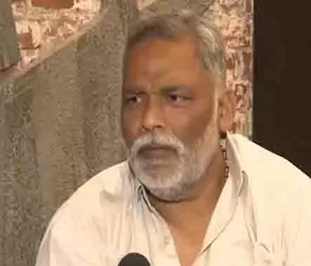 Bihar में मतदाता सूची विवाद: पप्पू यादव ने चुनाव आयोग पर लगाए गंभीर आरोप Bihar में मतदाता सूची विवाद: पप्पू यादव ने चुनाव आयोग पर लगाए गंभीर आरोप