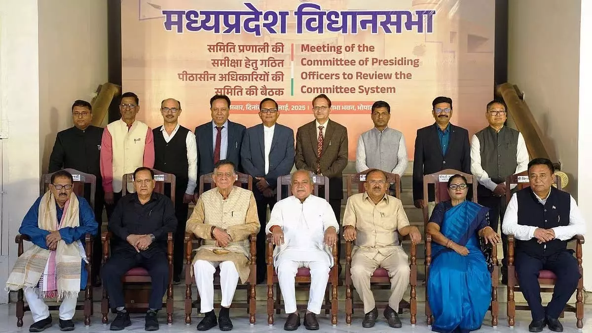 MP : सात राज्यों के विधानसभा अध्यक्षों की भोपाल में बैठक MP : सात राज्यों के विधानसभा अध्यक्षों की भोपाल में बैठक
