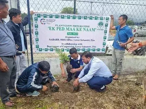 Arunachal: नाबार्ड स्थापना दिवस मनाया गया