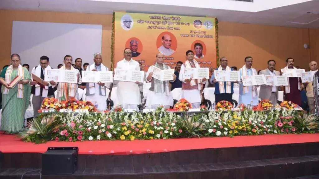 Lucknow: नेशनल पीजी कॉलेज में यादगार डाक टिकट विमोचन कार्यक्रम Lucknow: नेशनल पीजी कॉलेज में यादगार डाक टिकट विमोचन कार्यक्रम