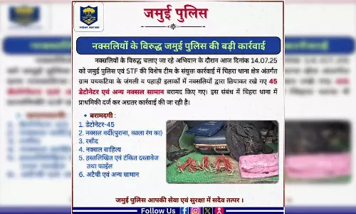 पुलिस ने नक्सलियों के छिपाकर रखे 40 से ज्यादा डेटोनेटर सहित अन्य सामान किए बरामद
