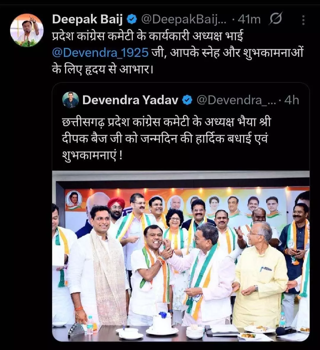 दीपक बैज का स्क्रीन शॉट वायरल, देवेंद्र यादव को बताया PCC कार्यकारी अध्यक्ष दीपक बैज का स्क्रीन शॉट वायरल, देवेंद्र यादव को बताया PCC कार्यकारी अध्यक्ष