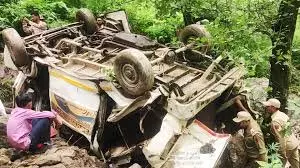 डोडा में टेंपो ट्रैवलर खाई में गिरा, कई लोगों के मारे जाने की आशंका डोडा में टेंपो ट्रैवलर खाई में गिरा, कई लोगों के मारे जाने की आशंका