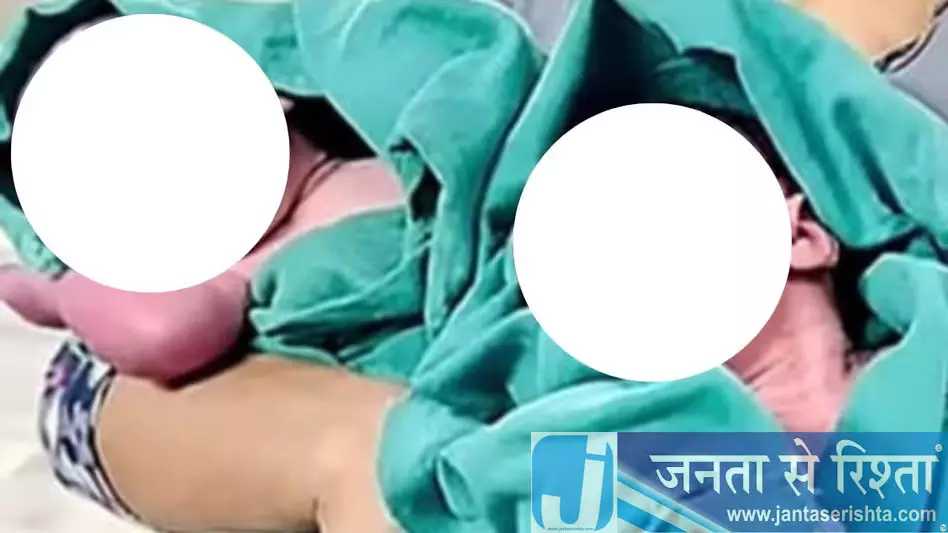 Assam : बोंगाईगांव के एक दंपत्ति पर नवजात जुड़वा बच्चों को बेचने का आरोप Assam : बोंगाईगांव के एक दंपत्ति पर नवजात जुड़वा बच्चों को बेचने का आरोप