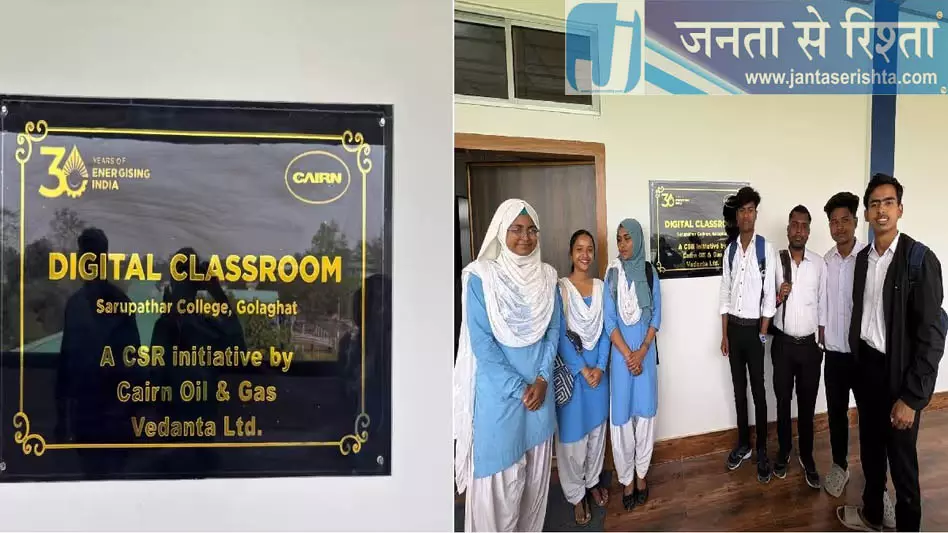 Assam में कौशल विकास और डिजिटल साक्षरता पहलों के साथ युवा सशक्तिकरण को बढ़ावा Assam में कौशल विकास और डिजिटल साक्षरता पहलों के साथ युवा सशक्तिकरण को बढ़ावा