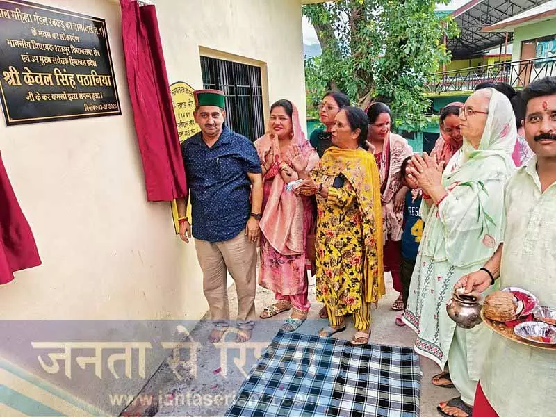 कांग्रेस MLA ने किया महिला मंडल भवन का उद्घाटन कांग्रेस MLA ने किया महिला मंडल भवन का उद्घाटन