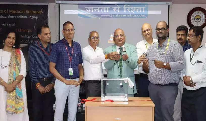 DRDL, एम्स बीबीनगर ने उन्नत कार्बन फाइबर कृत्रिम पैर का अनावरण किया DRDL, एम्स बीबीनगर ने उन्नत कार्बन फाइबर कृत्रिम पैर का अनावरण किया