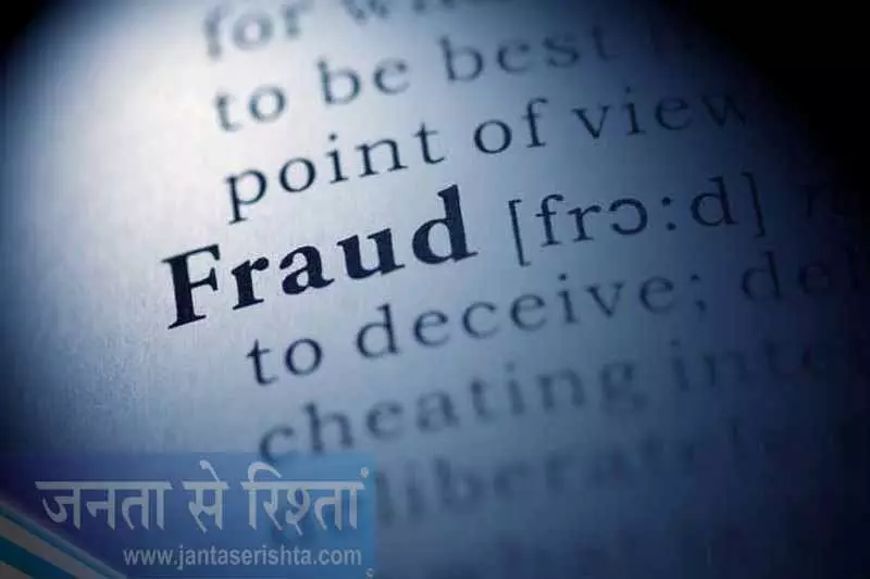Jalandhar: आव्रजन धोखाधड़ी में 2 परिवारों को 37 लाख रुपये का नुकसान Jalandhar: आव्रजन धोखाधड़ी में 2 परिवारों को 37 लाख रुपये का नुकसान