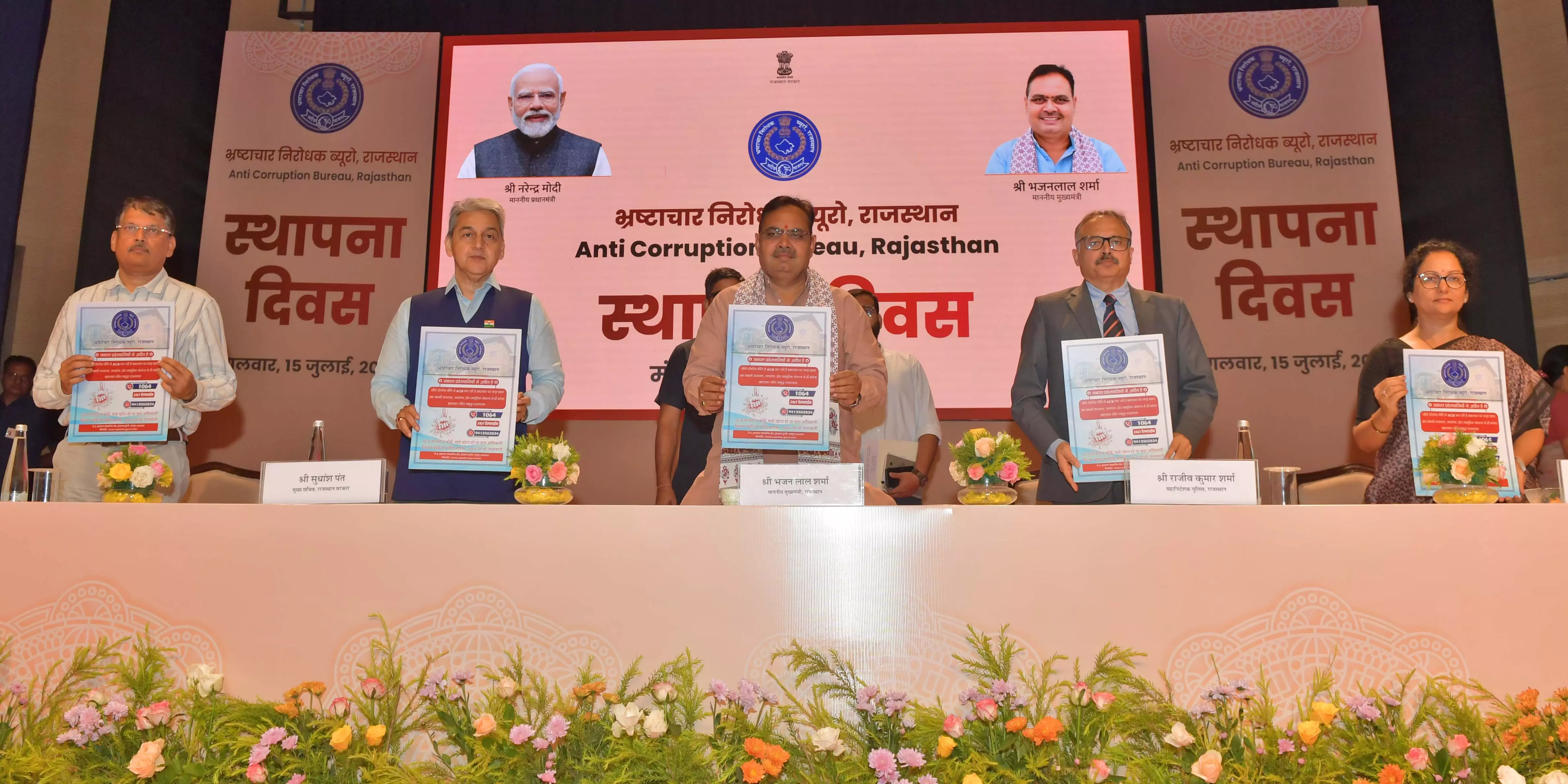 ACB दिवस पर सख्त संदेश: भ्रष्टाचार एक बुराई, इसे रोकना सबकी जिम्मेदारी ACB दिवस पर सख्त संदेश: भ्रष्टाचार एक बुराई, इसे रोकना सबकी जिम्मेदारी