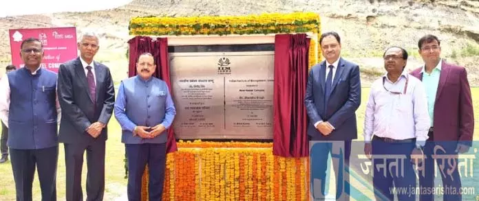 डॉ. जितेंद्र ने IIM जम्मू के छात्रावास का उद्घाटन किया डॉ. जितेंद्र ने IIM जम्मू के छात्रावास का उद्घाटन किया
