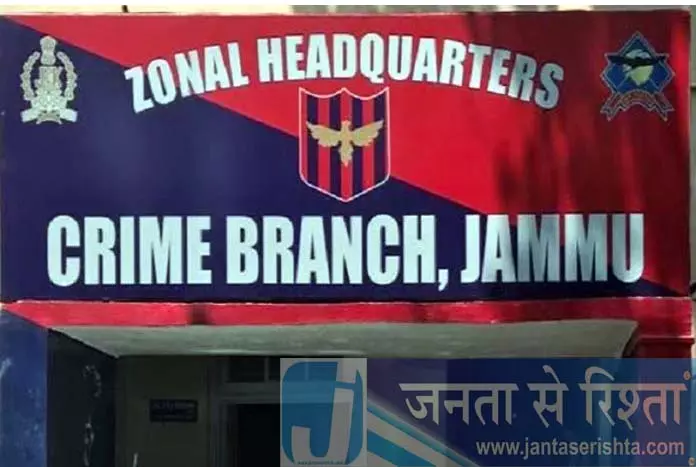 SCW जम्मू ने नौकरी धोखाधड़ी, वाहन ऋण घोटाले के मामलों में दो लोगों पर मामला दर्ज किया SCW जम्मू ने नौकरी धोखाधड़ी, वाहन ऋण घोटाले के मामलों में दो लोगों पर मामला दर्ज किया