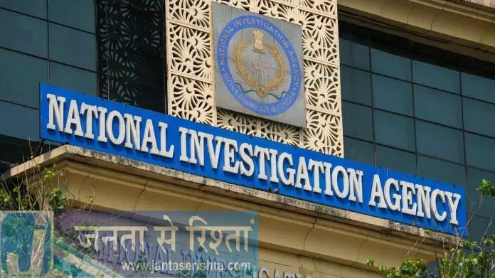 NIA अदालत ने CCBL के शाखा प्रबंधक की जमानत याचिका खारिज की NIA अदालत ने CCBL के शाखा प्रबंधक की जमानत याचिका खारिज की