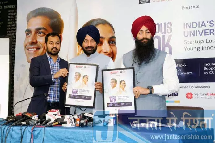 CU ने कैंपस टैंक लॉन्च किया: युवा नवप्रवर्तकों के लिए एक स्टार्टअप CU ने कैंपस टैंक लॉन्च किया: युवा नवप्रवर्तकों के लिए एक स्टार्टअप