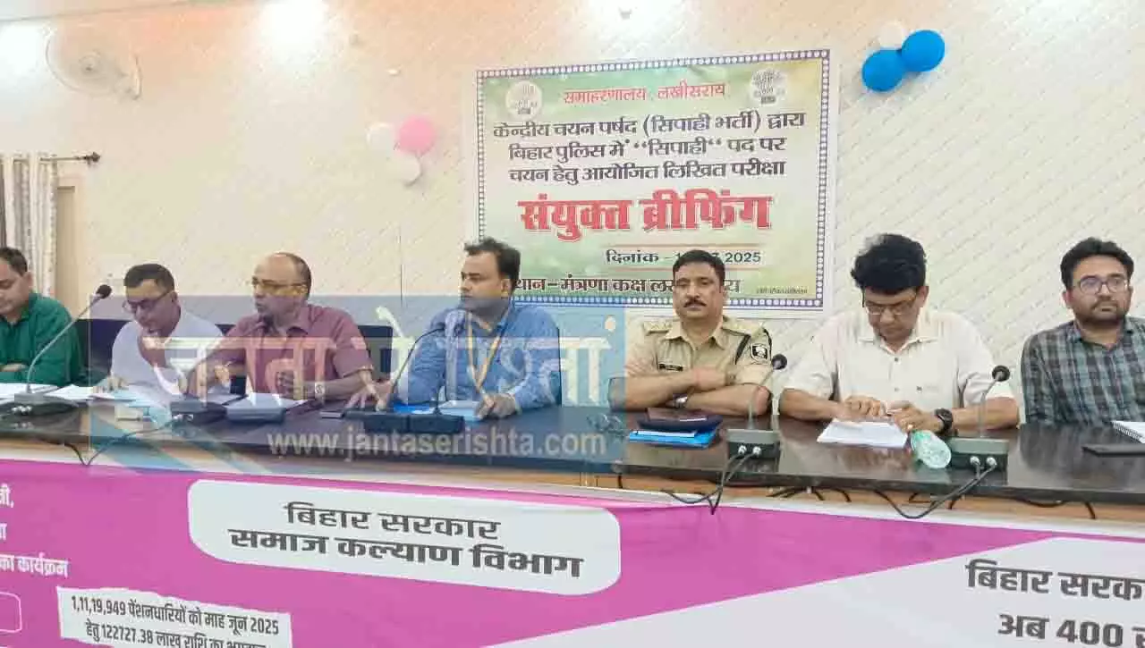 DM एवं एसपी ने की बिहार पुलिस में सिपाही पद पर चयन हेतु आयोजित होने वाली लिखित परीक्षा की तैयारियों समीक्षा DM एवं एसपी ने की बिहार पुलिस में सिपाही पद पर चयन हेतु आयोजित होने वाली लिखित परीक्षा की तैयारियों समीक्षा