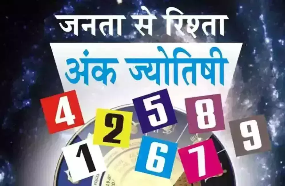 Ank Jyotish: अंक ज्योतिष, 15 जुलाई 2025 Ank Jyotish: अंक ज्योतिष, 15 जुलाई 2025