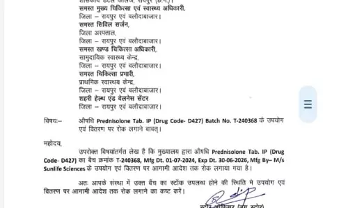 टैबलेट प्रेडनिसोलोन के उपयोग पर आगामी आदेश तक रोक टैबलेट प्रेडनिसोलोन के उपयोग पर आगामी आदेश तक रोक