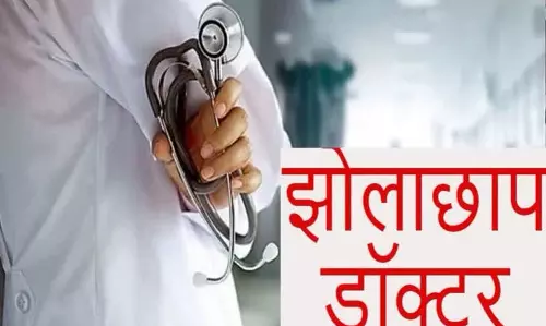 Khoda: 13 झोलाछापों पर बिना डिग्री क्लिनिक चलाने का आरोप, मुकदमा शुरू