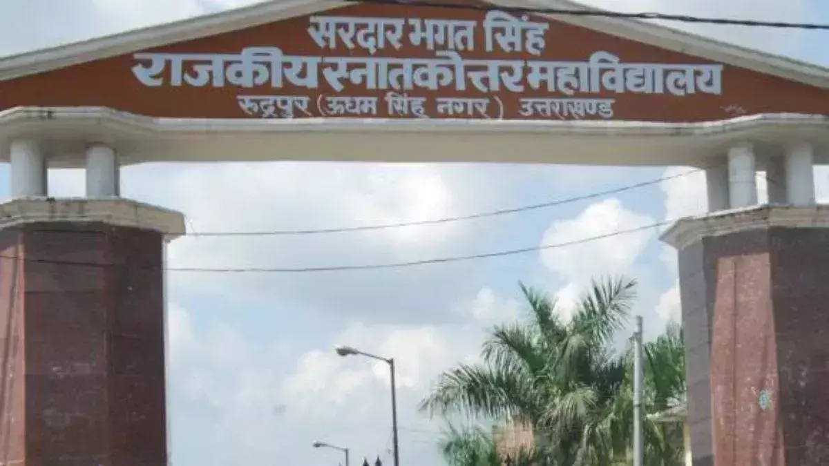 Rudrapur: एसबीएस कॉलेज की 2,224 सीटों के लिए 4,000 छात्रों ने किया आवेदन Rudrapur: एसबीएस कॉलेज की 2,224 सीटों के लिए 4,000 छात्रों ने किया आवेदन