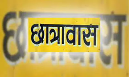 Madhopur: अल्पसंख्यक विद्यार्थी छात्रावासों में प्रवेश के लिए 25 जुलाई तक करें आवेदन Madhopur: अल्पसंख्यक विद्यार्थी छात्रावासों में प्रवेश के लिए 25 जुलाई तक करें आवेदन