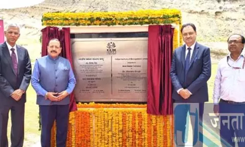 डॉ. जितेंद्र ने IIM जम्मू के छात्रावास का उद्घाटन किया डॉ. जितेंद्र ने IIM जम्मू के छात्रावास का उद्घाटन किया