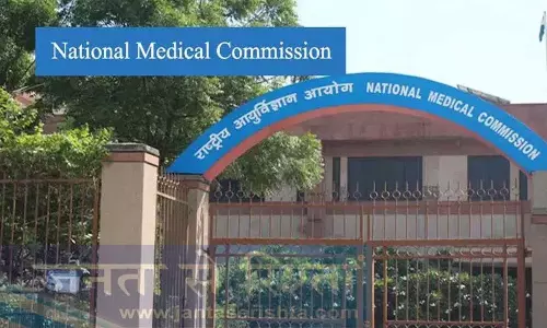 शुल्क विवरण का खुलासा किया जाना चाहिए: NMC शुल्क विवरण का खुलासा किया जाना चाहिए: NMC