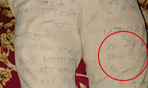 पुलिस पर टॉर्चर का गंभीर आरोप, पीड़ित ने पतलून पर लिखा अपना दर्द पुलिस पर टॉर्चर का गंभीर आरोप, पीड़ित ने पतलून पर लिखा अपना दर्द
