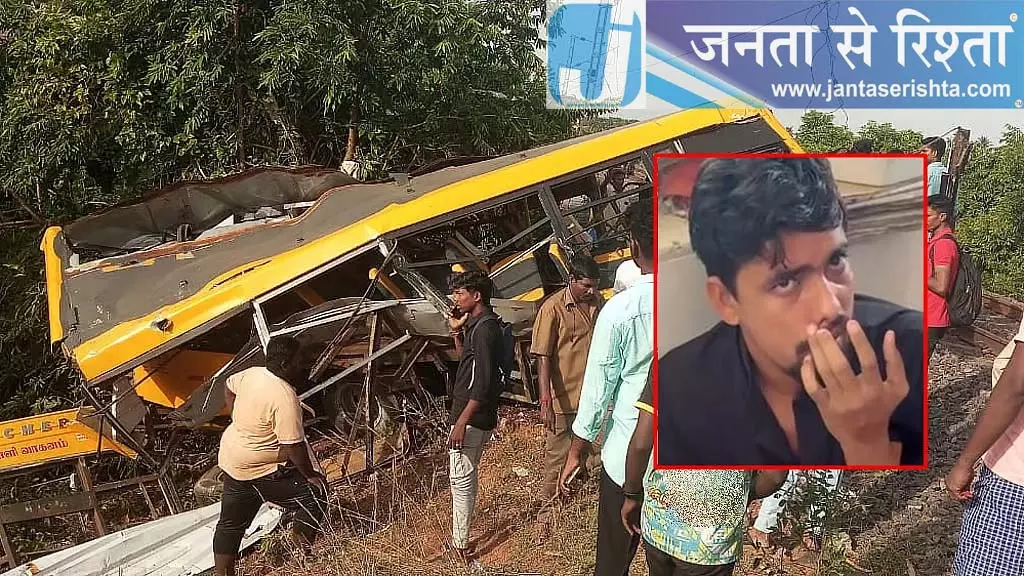कुड्डालोर रेल दुर्घटना जांच रिपोर्ट सौंपी गई: लेवल क्रॉसिंग कर्मचारी बर्खास्त कुड्डालोर रेल दुर्घटना जांच रिपोर्ट सौंपी गई: लेवल क्रॉसिंग कर्मचारी बर्खास्त