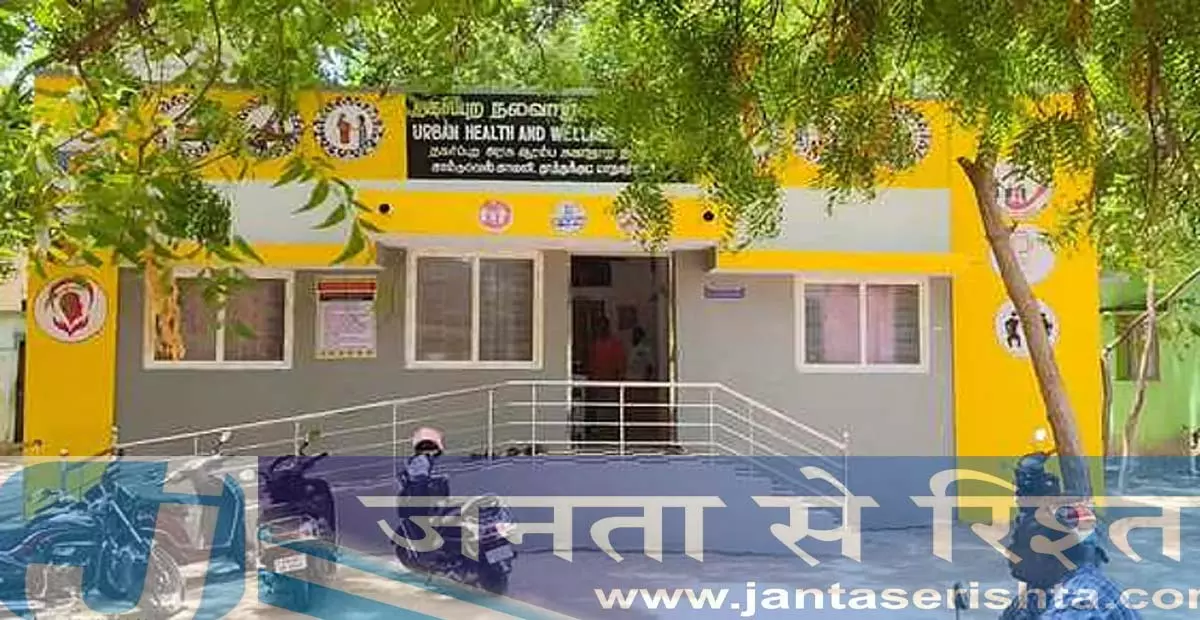 Tamil Nadu: नवनिर्मित स्वास्थ्य केंद्र में दरारें दिखाई दीं Tamil Nadu: नवनिर्मित स्वास्थ्य केंद्र में दरारें दिखाई दीं