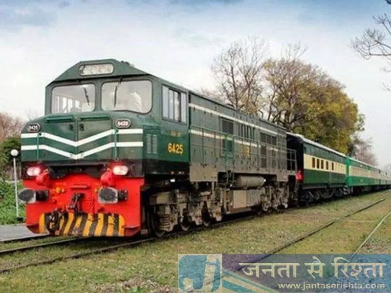 पाकिस्तान रेलवे 11 ट्रेनों का वाणिज्यिक प्रबंधन निजी क्षेत्र को सौंपेगा पाकिस्तान रेलवे 11 ट्रेनों का वाणिज्यिक प्रबंधन निजी क्षेत्र को सौंपेगा