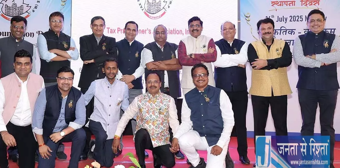 Indore : टैक्स प्रैक्टिशनर्स एसोसिएशन ने मनाया अपना 68वां स्थापना दिवस Indore : टैक्स प्रैक्टिशनर्स एसोसिएशन ने मनाया अपना 68वां स्थापना दिवस
