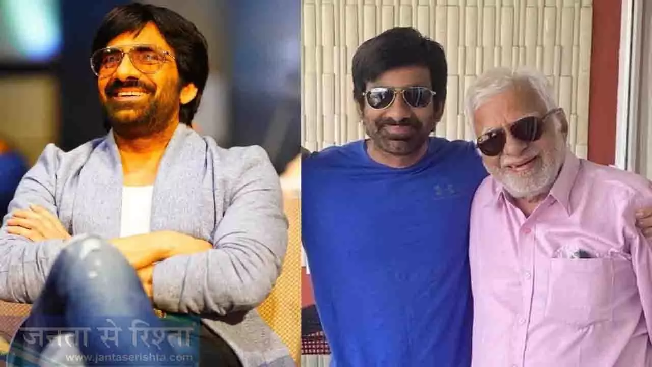 Ravi Teja के पिता भूपतिराजू राजगोपाल राजू का निधन Ravi Teja के पिता भूपतिराजू राजगोपाल राजू का निधन