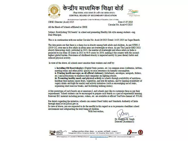 CBSE ने स्कूलों में ऑयल बोर्ड स्थापित करने का निर्देश दिया, छात्रों में स्वस्थ जीवनशैली को बढ़ावा देने की पहल CBSE ने स्कूलों में ऑयल बोर्ड स्थापित करने का निर्देश दिया, छात्रों में स्वस्थ जीवनशैली को बढ़ावा देने की पहल