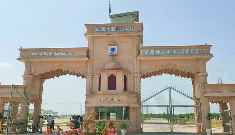 Haryana : चौधरी बंसीलाल विश्वविद्यालय ने लड़कियों के लिए नया छात्रावास खोला Haryana : चौधरी बंसीलाल विश्वविद्यालय ने लड़कियों के लिए नया छात्रावास खोला