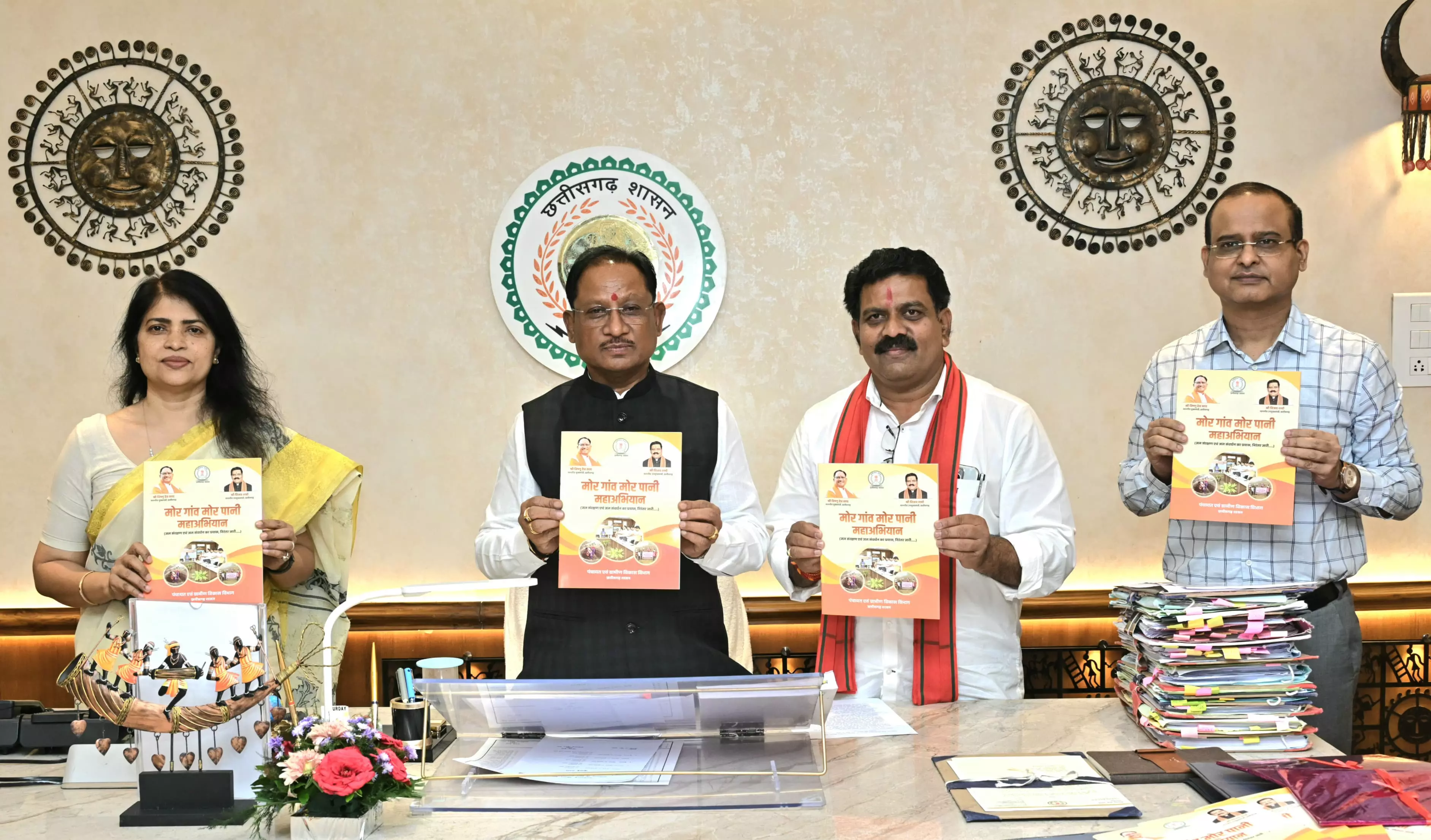 मुख्यमंत्री विष्णुदेव साय ने ‘मोर गांव मोर पानी’ अभियान पर आधारित पुस्तिका का किया विमोचन मुख्यमंत्री विष्णुदेव साय ने ‘मोर गांव मोर पानी’ अभियान पर आधारित पुस्तिका का किया विमोचन