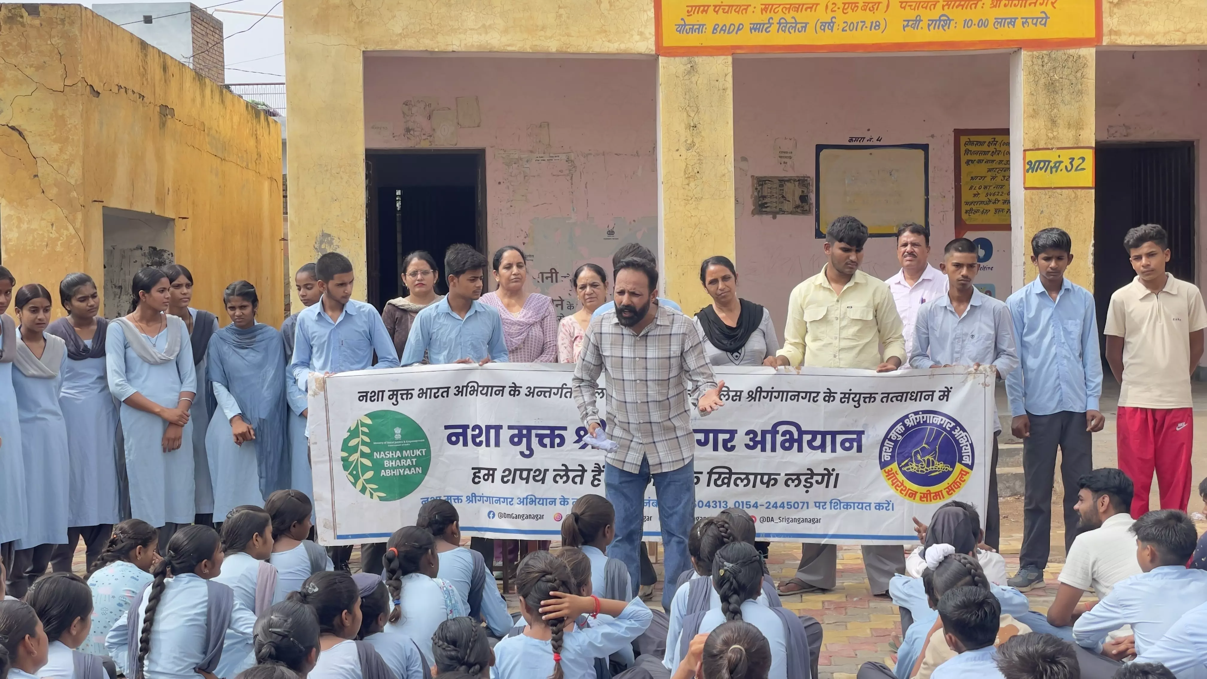 Drug-free Sri Ganganagar अभियान खाटलबाना विद्यालय में जागरूकता कार्यशाला आयोजित Drug-free Sri Ganganagar अभियान खाटलबाना विद्यालय में जागरूकता कार्यशाला आयोजित