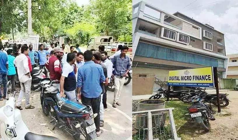 माइक्रो फाइनेंस के नाम पर बेरोजगारों के साथ धोखाधड़ी माइक्रो फाइनेंस के नाम पर बेरोजगारों के साथ धोखाधड़ी